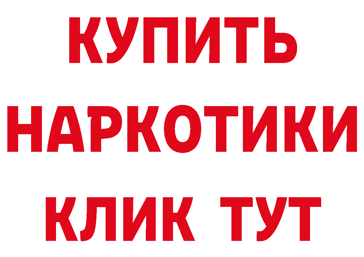 Бутират оксибутират рабочий сайт нарко площадка МЕГА Цоци-Юрт